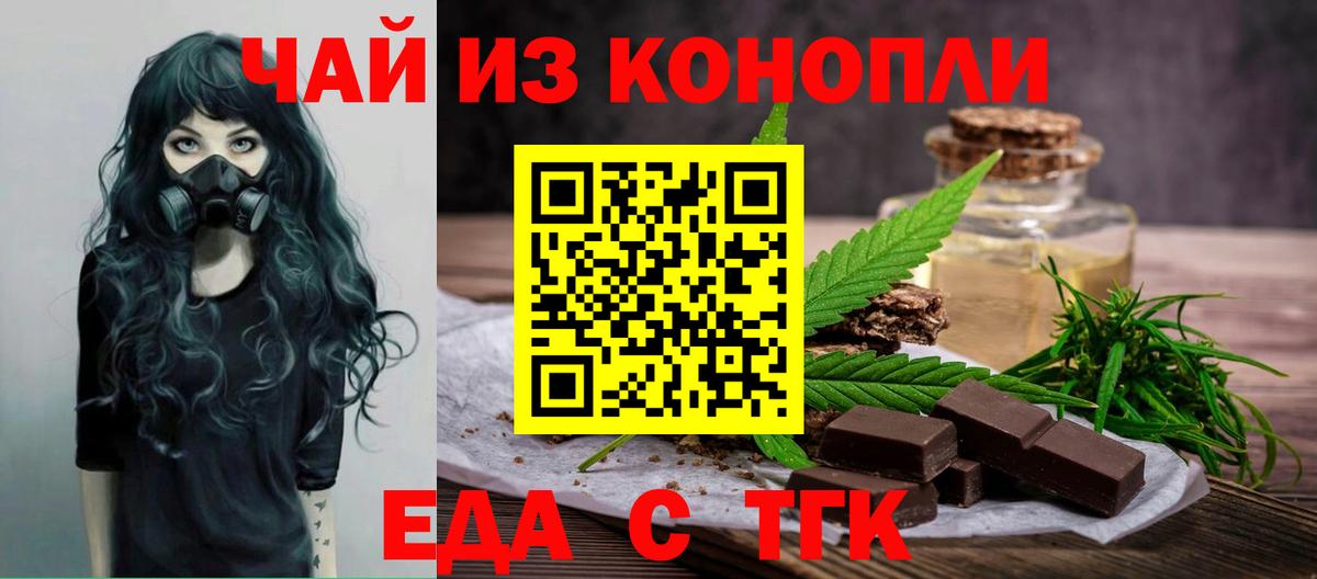 Печенье с ТГК марихуана  Вход с VPN  Рославль 