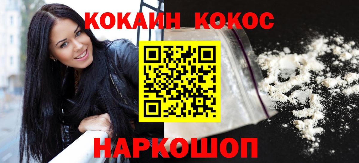 магазин    Кокаин Эквадор  Вход с VPN  Рославль  Кокаин Эквадор 