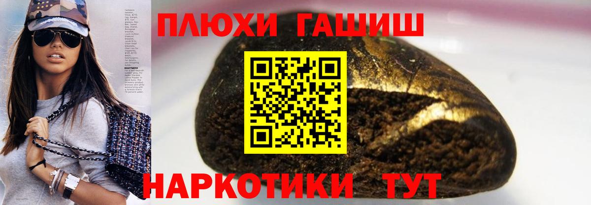 ГАШ hashish  Вход с VPN  Гашиш хэш  где купить наркоту  Рославль  Гашиш 