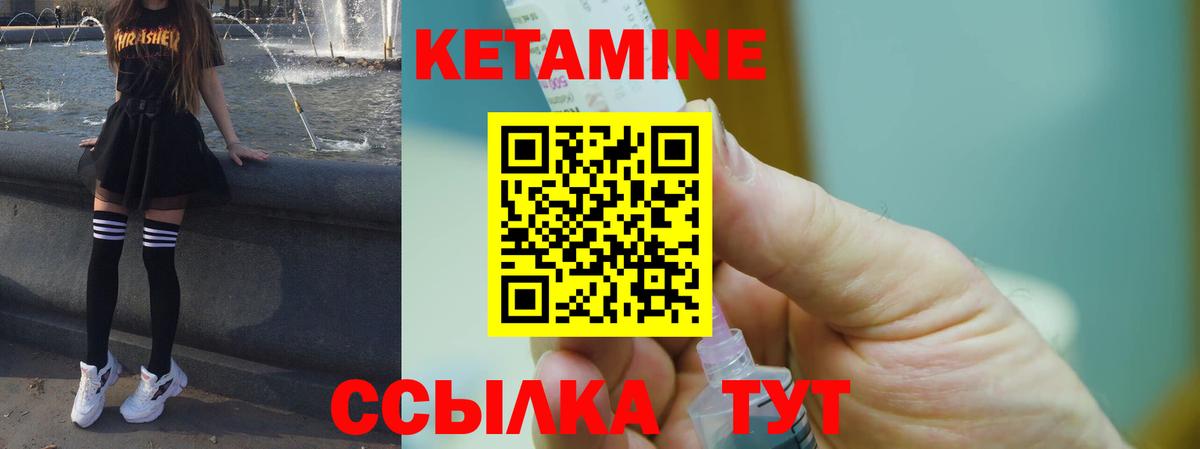 Рославль  КЕТАМИН ketamine  Вход с VPN 