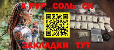 прущие крисы Рыбинск