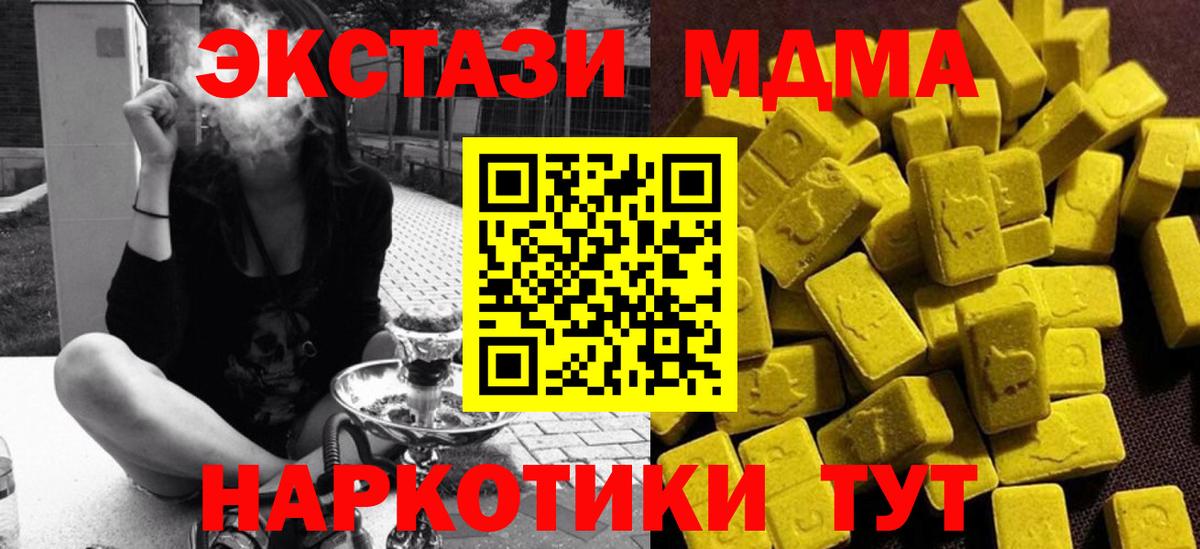 MDMA кристаллы  MDMA  Рославль  MDMA crystal  Вход с VPN 