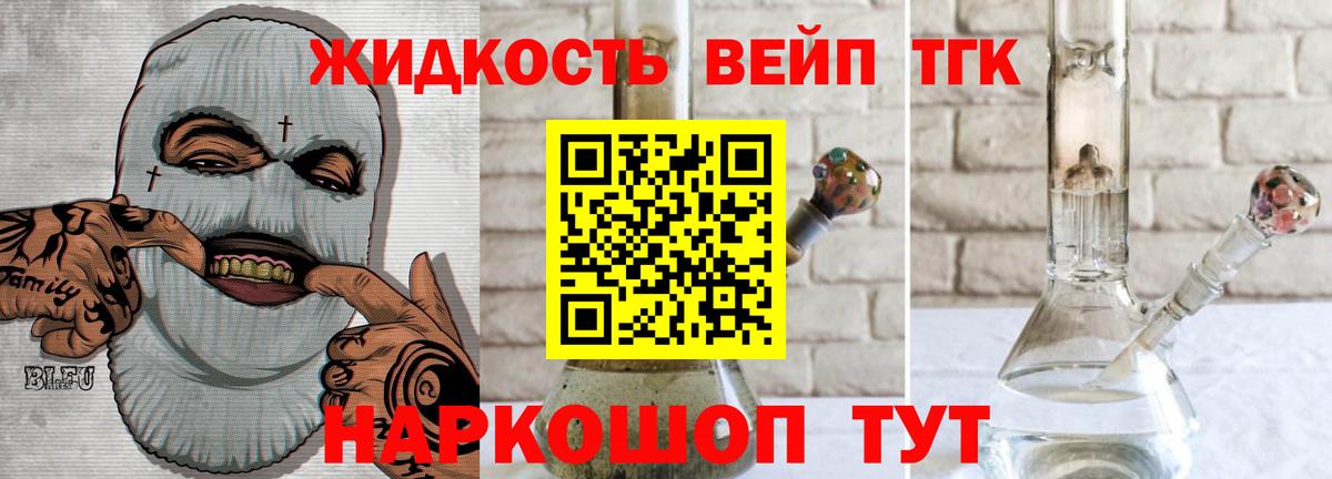 ТГК вейп  Дистиллят ТГК вейп с тгк  как найти наркотики  Вход с VPN  Рославль 