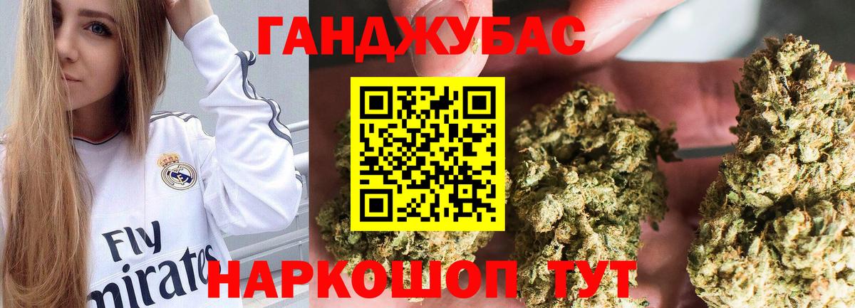 МАРИХУАНА гибрид Рославль